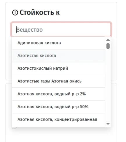 Химстойкость агент.jpg